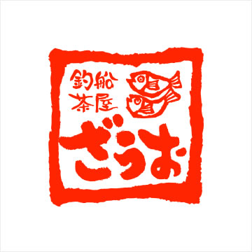 ざうお