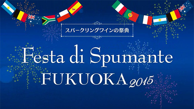 Festa di Spumante 2015 TVCM