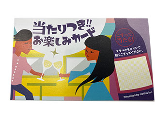 スクラッチカード