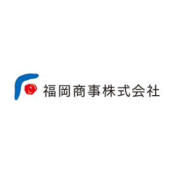 福岡商事株式会社