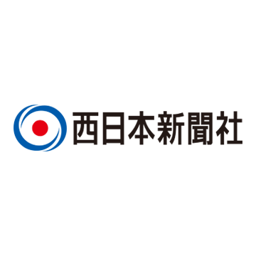 西日本新聞社
