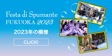 Festa di Spumate FUKUOKA 2023の模様