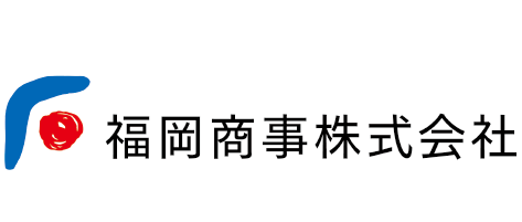 福岡商事